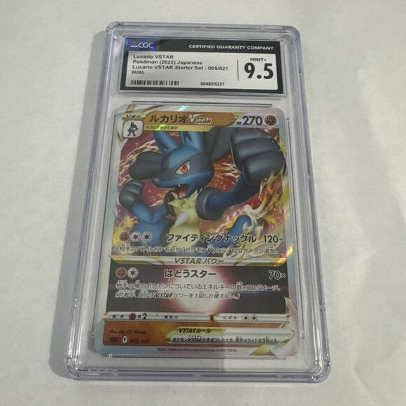 CGC 9.5 Lucario VSTAR 005/021 Lucario VSTAR Starter Set Pokemon Card - Picture 1 of 3